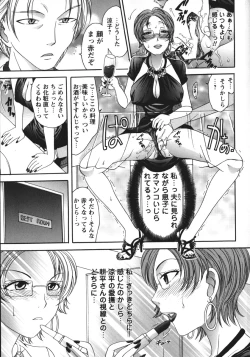 Page 106 of Soutou no Niku Ningyou - The President's Sexual Doll