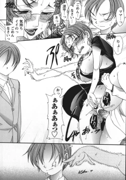 Page 113 of Soutou no Niku Ningyou - The President's Sexual Doll