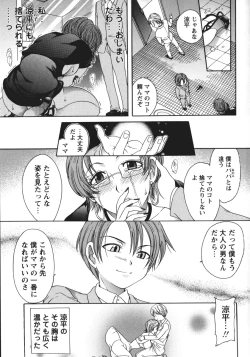 Page 114 of Soutou no Niku Ningyou - The President's Sexual Doll