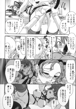 Page 119 of Soutou no Niku Ningyou - The President's Sexual Doll