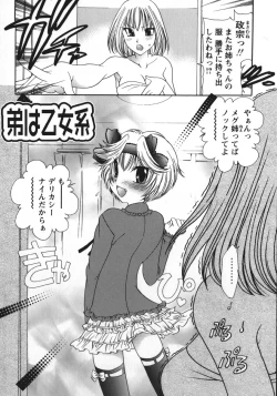 Page 21 of Soutou no Niku Ningyou - The President's Sexual Doll