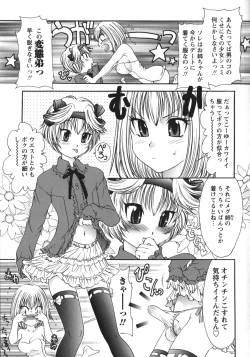 Page 22 of Soutou no Niku Ningyou - The President's Sexual Doll