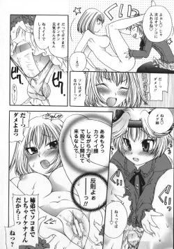 Page 29 of Soutou no Niku Ningyou - The President's Sexual Doll