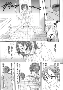 Page 76 of Soutou no Niku Ningyou - The President's Sexual Doll