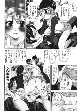 Page 9 of Soutou no Niku Ningyou - The President's Sexual Doll