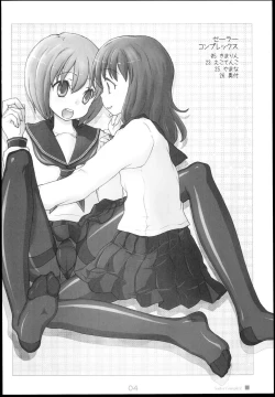 Page 4 of Sailor Complex