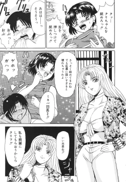 Page 114 of kinji rare ta asobi