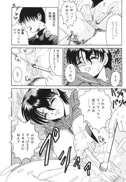 Page 131 of kinji rare ta asobi