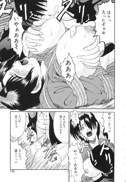 Page 134 of kinji rare ta asobi