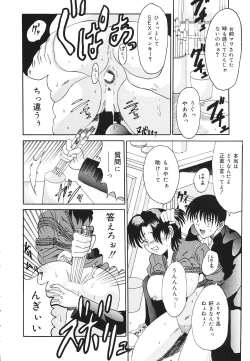 Page 135 of kinji rare ta asobi