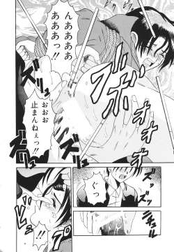 Page 137 of kinji rare ta asobi