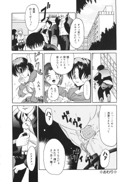 Page 139 of kinji rare ta asobi