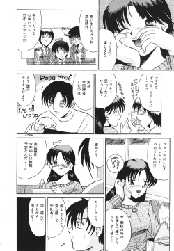 Page 143 of kinji rare ta asobi