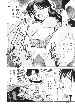Page 151 of kinji rare ta asobi