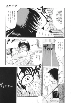 Page 154 of kinji rare ta asobi