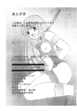 Page 156 of kinji rare ta asobi