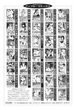 Page 159 of kinji rare ta asobi