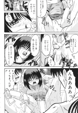 Page 27 of kinji rare ta asobi