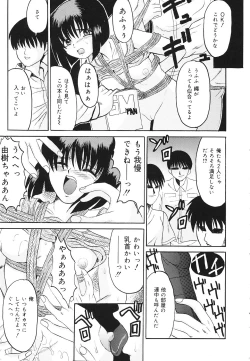 Page 30 of kinji rare ta asobi