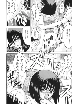 Page 33 of kinji rare ta asobi