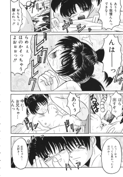 Page 39 of kinji rare ta asobi