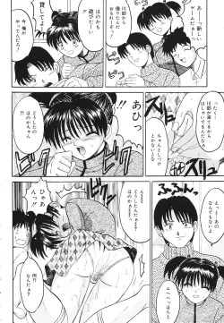 Page 43 of kinji rare ta asobi