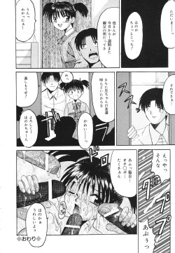 Page 53 of kinji rare ta asobi
