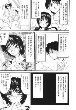 Page 56 of kinji rare ta asobi