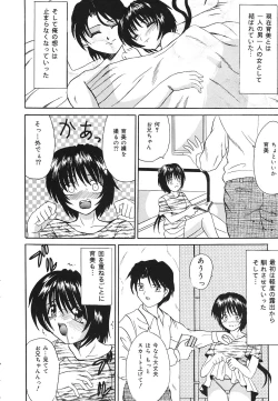 Page 57 of kinji rare ta asobi