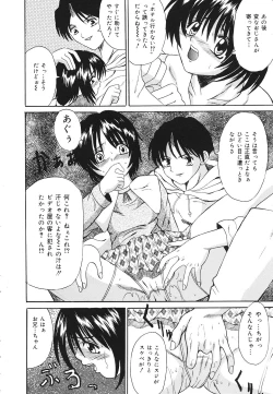 Page 59 of kinji rare ta asobi