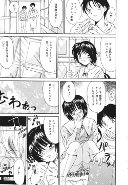 Page 60 of kinji rare ta asobi