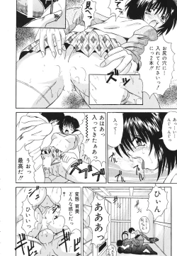 Page 67 of kinji rare ta asobi