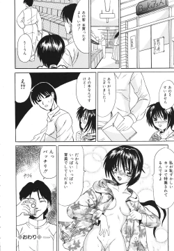 Page 71 of kinji rare ta asobi