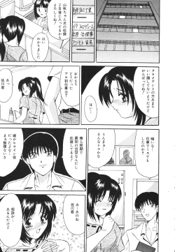 Page 74 of kinji rare ta asobi