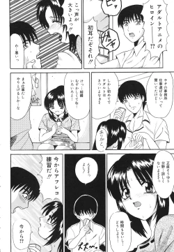 Page 75 of kinji rare ta asobi