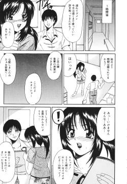 Page 76 of kinji rare ta asobi
