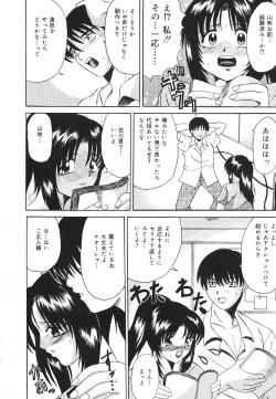 Page 77 of kinji rare ta asobi