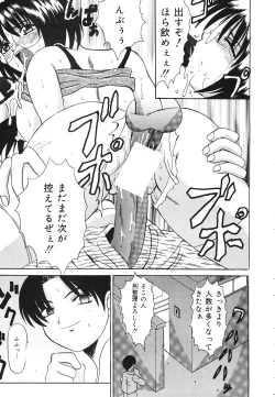 Page 90 of kinji rare ta asobi