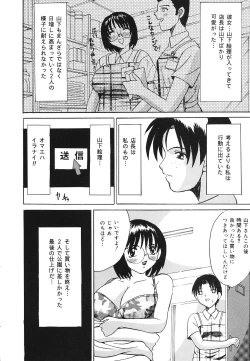 Page 93 of kinji rare ta asobi