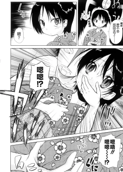 Page 100 of Pico-ism!