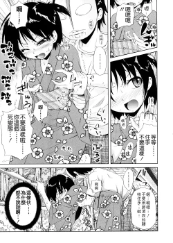 Page 101 of Pico-ism!