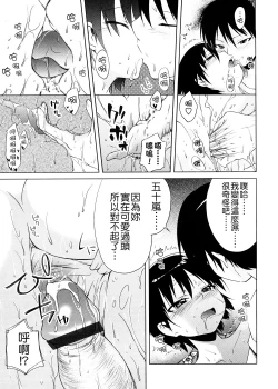 Page 109 of Pico-ism!