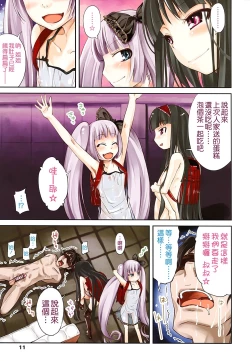 Page 10 of Pico-ism!