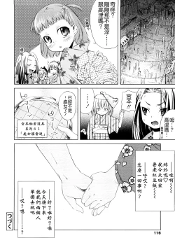 Page 114 of Pico-ism!