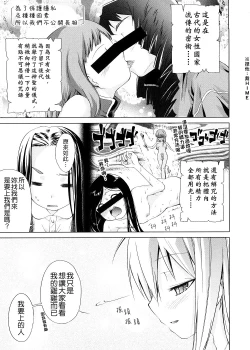 Page 120 of Pico-ism!