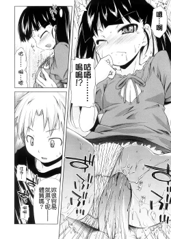 Page 141 of Pico-ism!