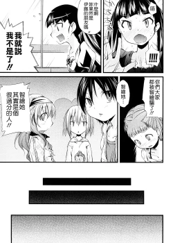 Page 154 of Pico-ism!