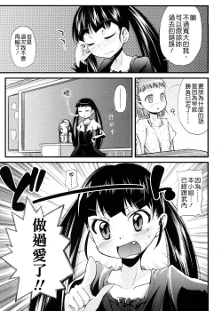 Page 156 of Pico-ism!