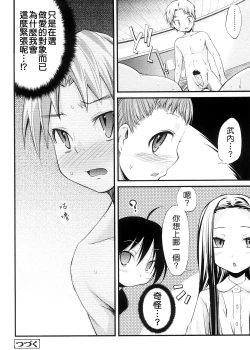 Page 165 of Pico-ism!