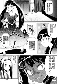 Page 168 of Pico-ism!